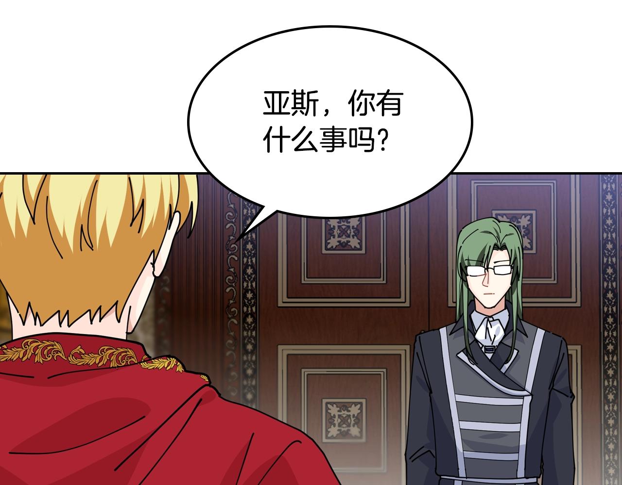 第46话 订婚旅行75