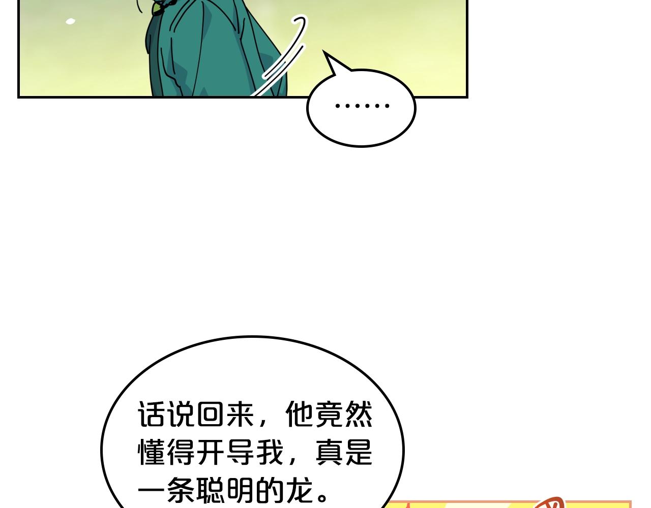 第53话 毒皇妃的决定61
