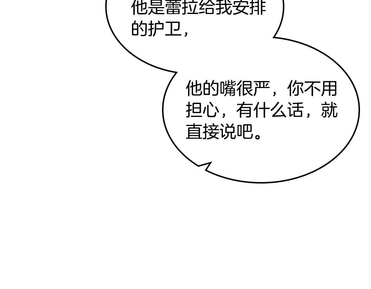 第37话 杀意44