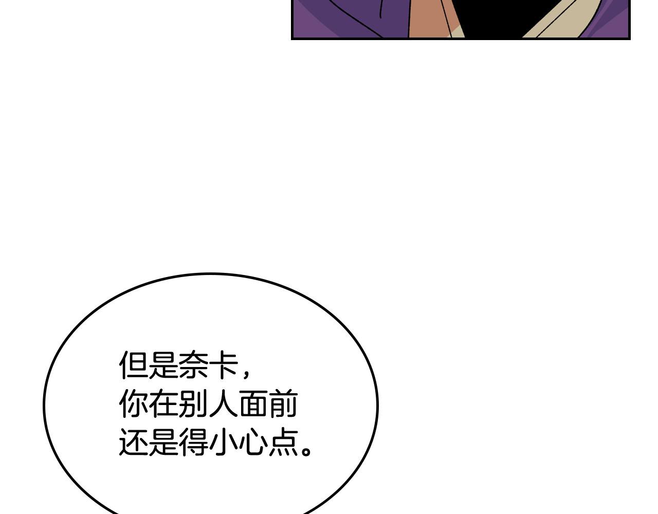第67话 莫名的情愫87