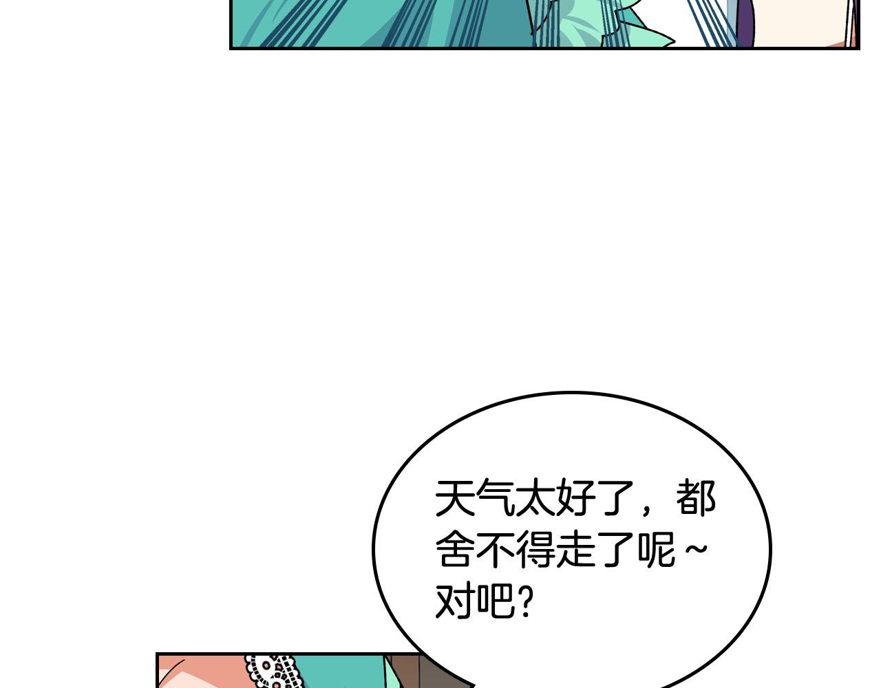 第67话 莫名的情愫94