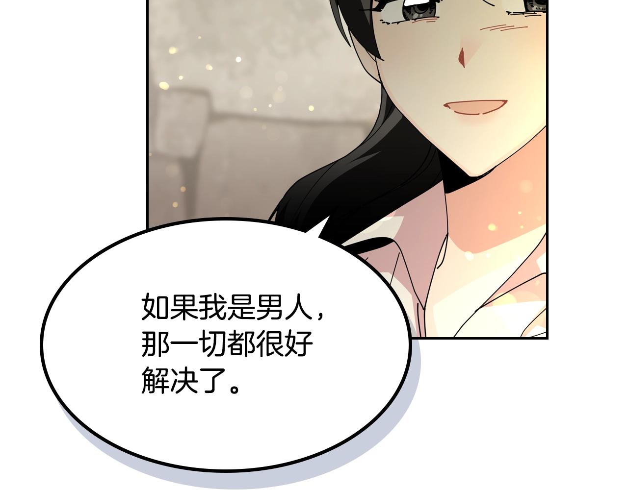 第46话 订婚旅行21