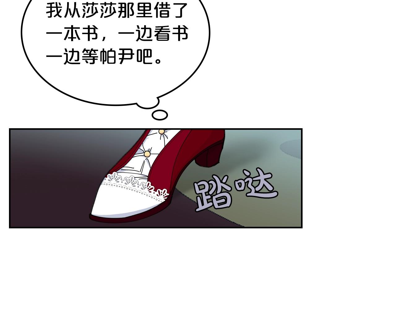 第51话 吃醋的聚会9