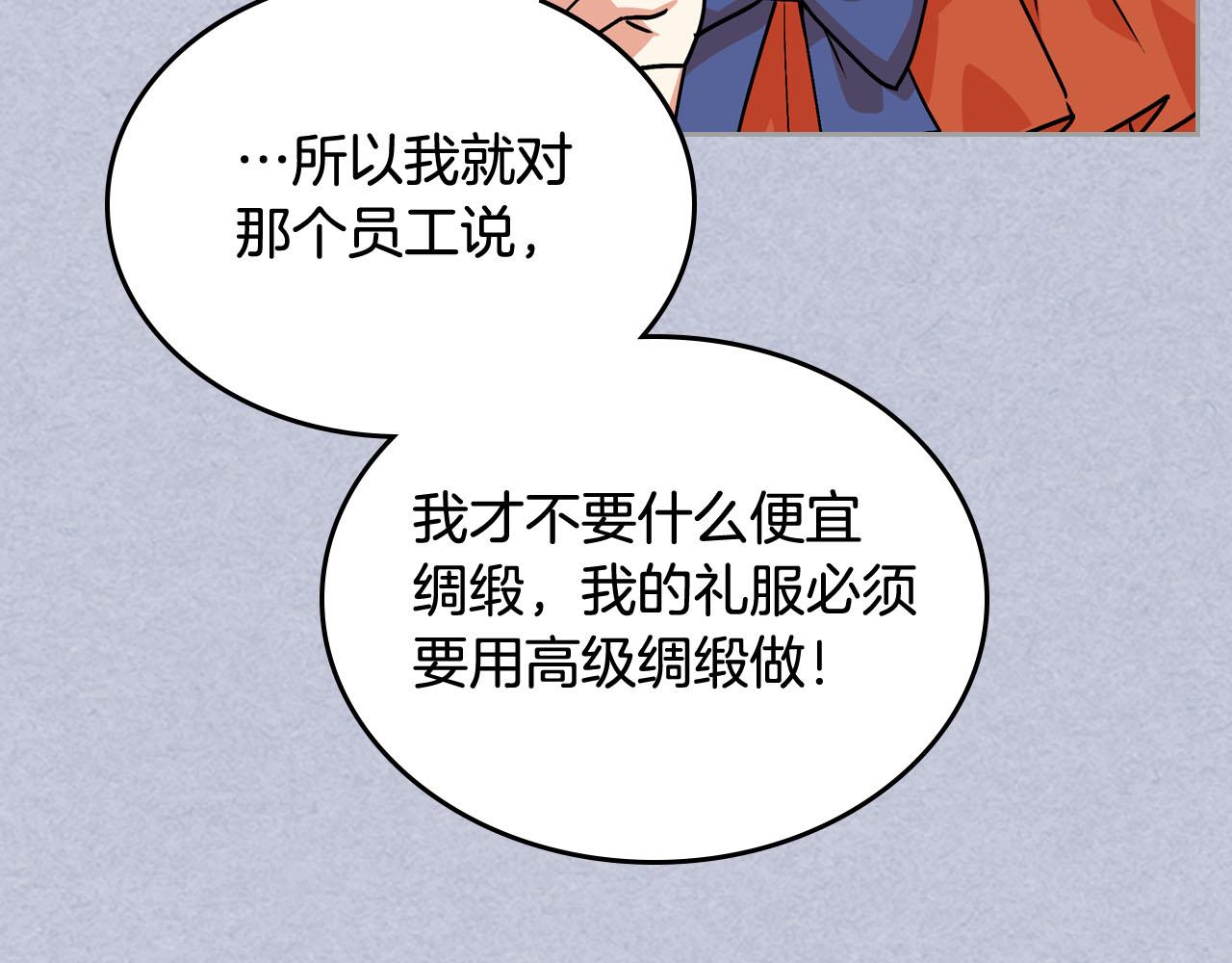 第61话 初次遇见她56