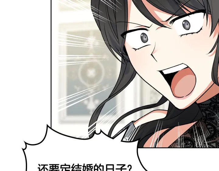第77话 逼婚34