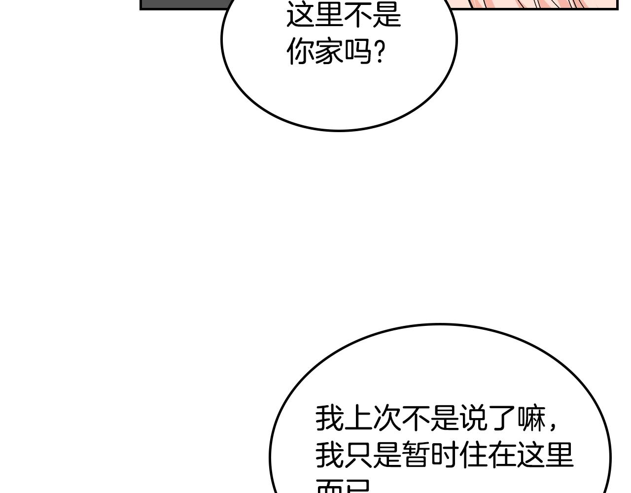 第31话 一起回家？17