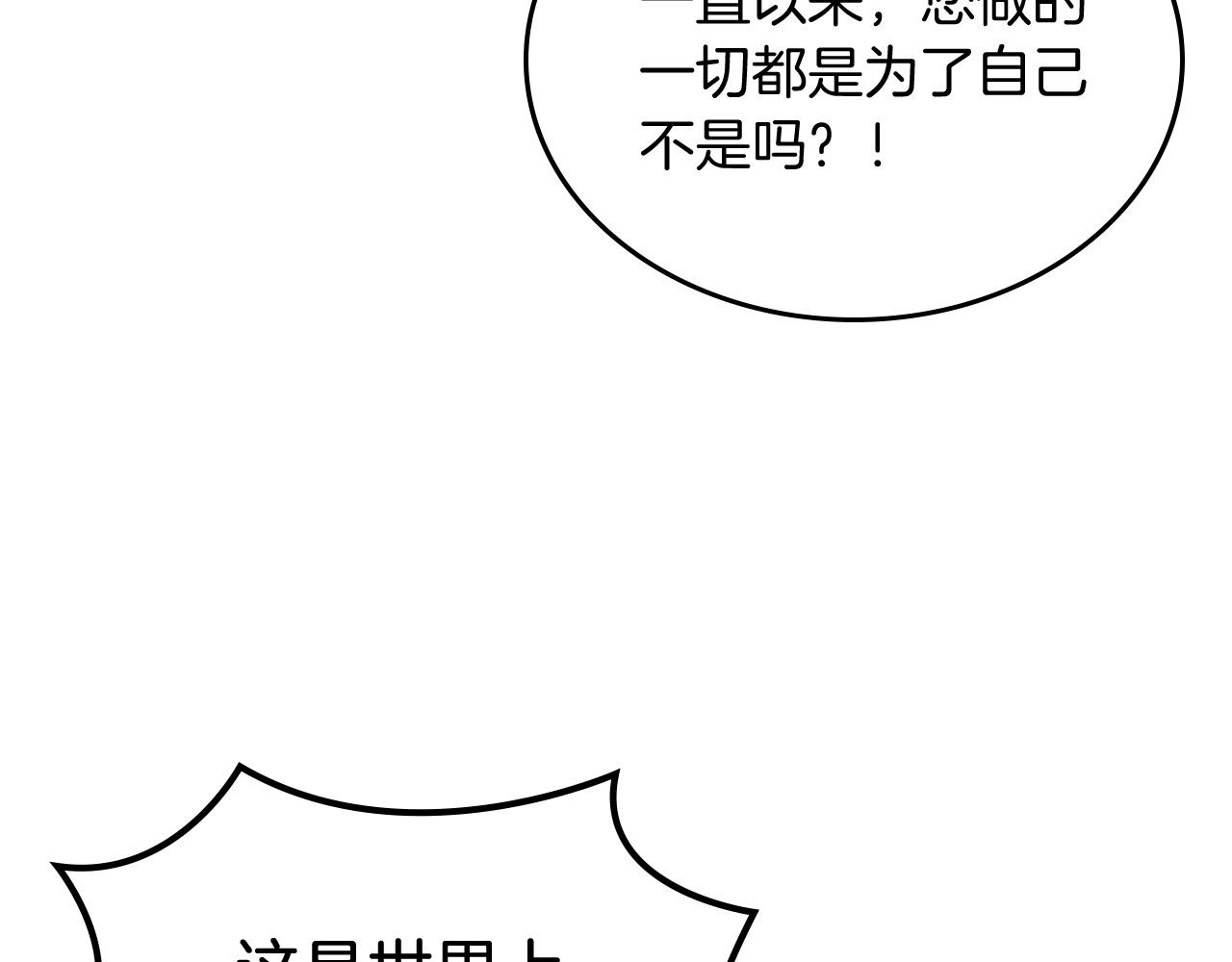 第100话 拥立新王26