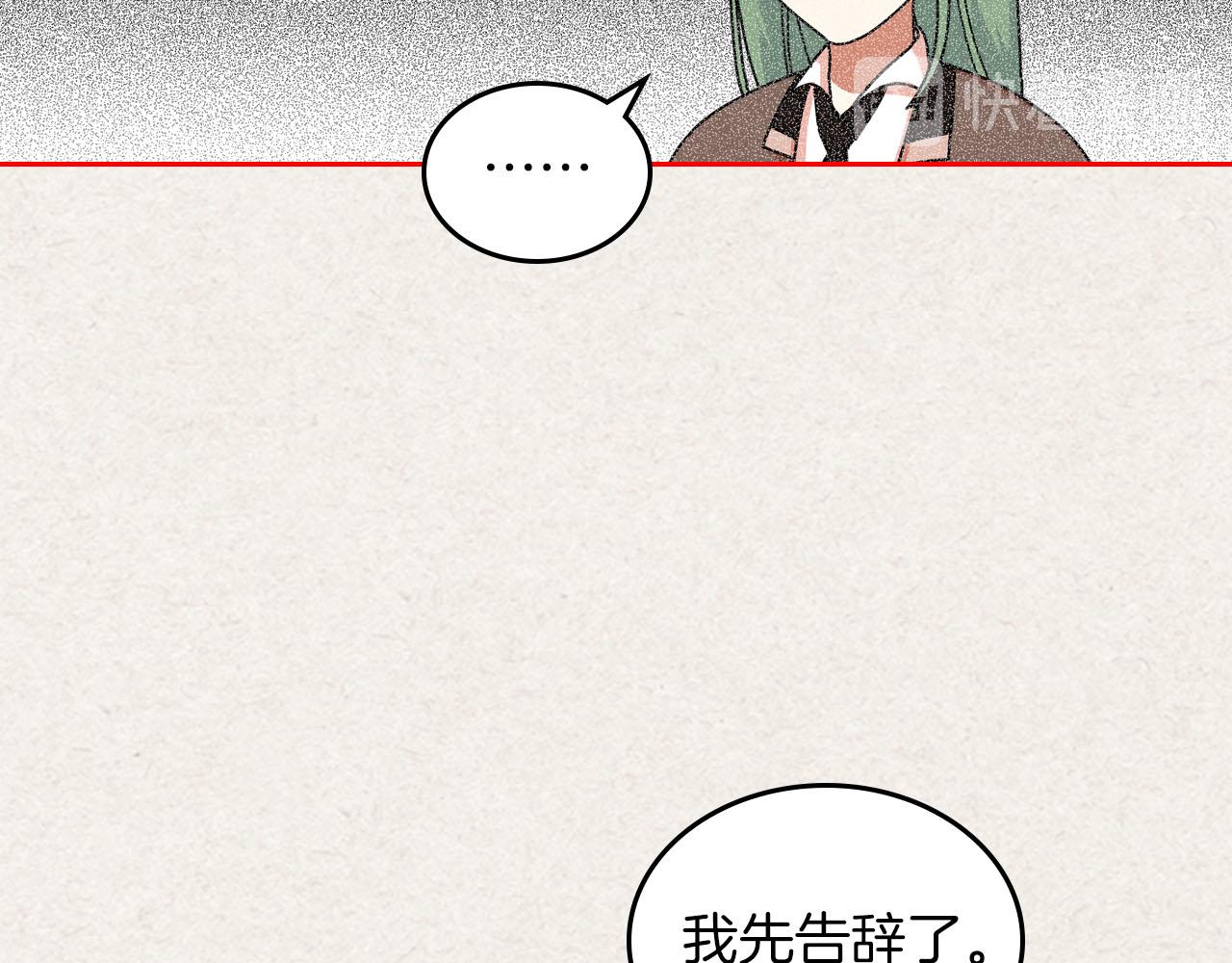 第58话 摘掉眼镜的他75
