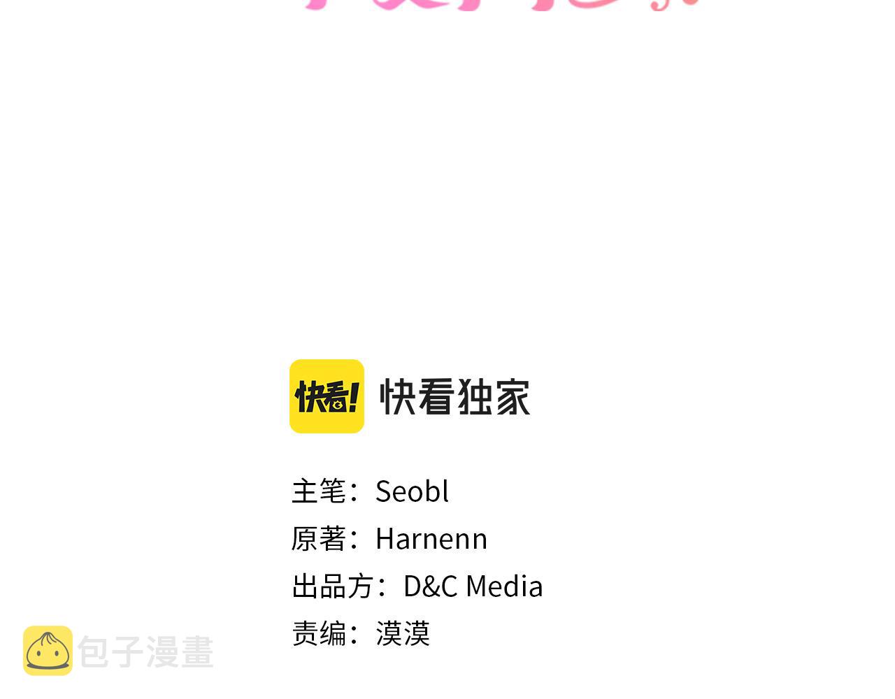 第105话 贪恋2