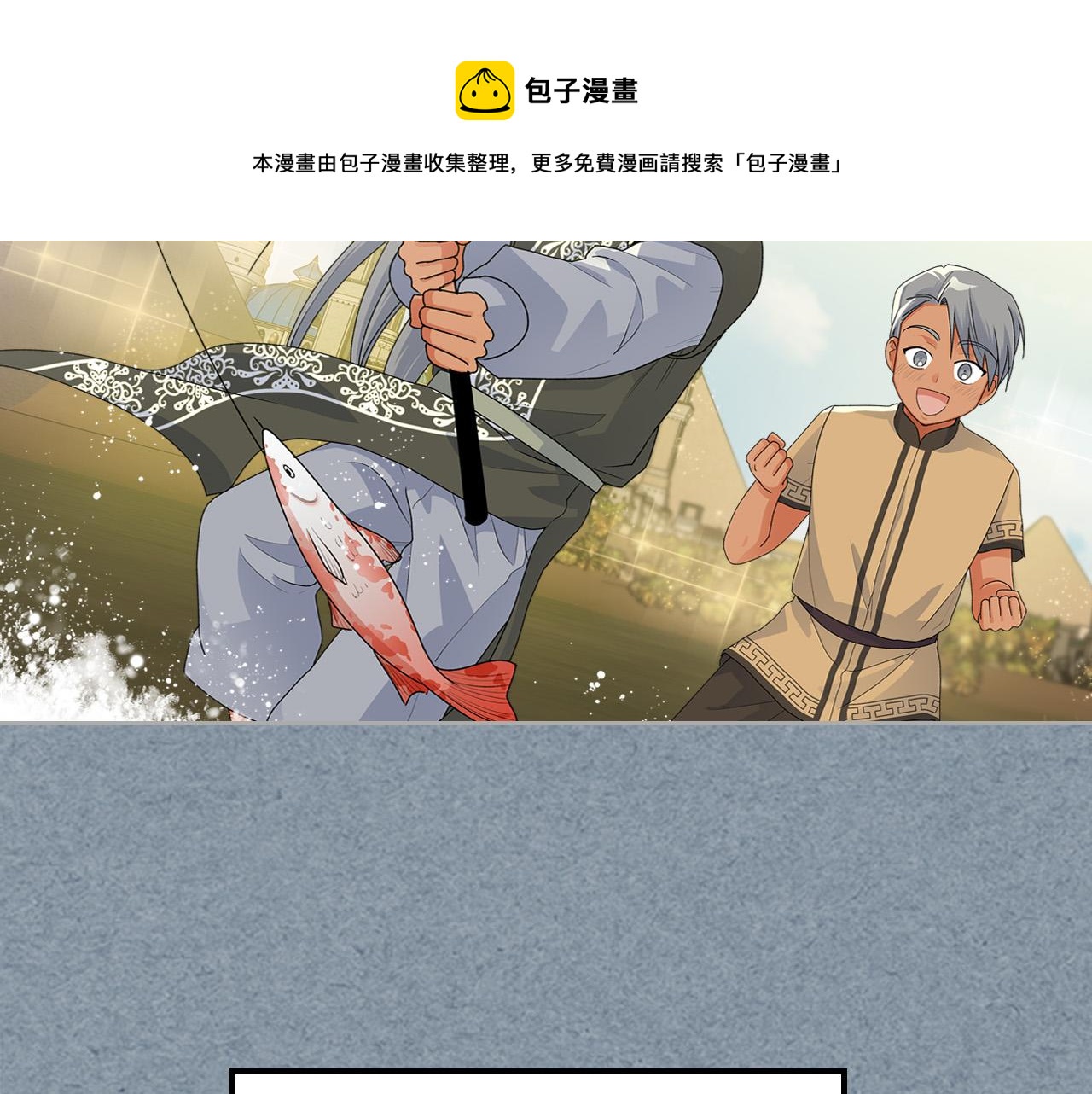 第110话 开导弟弟172