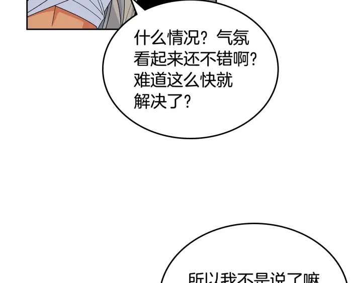 第94话 争夺王位的念头108