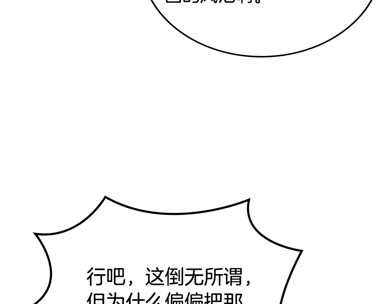 第95话 你们都想我死？21