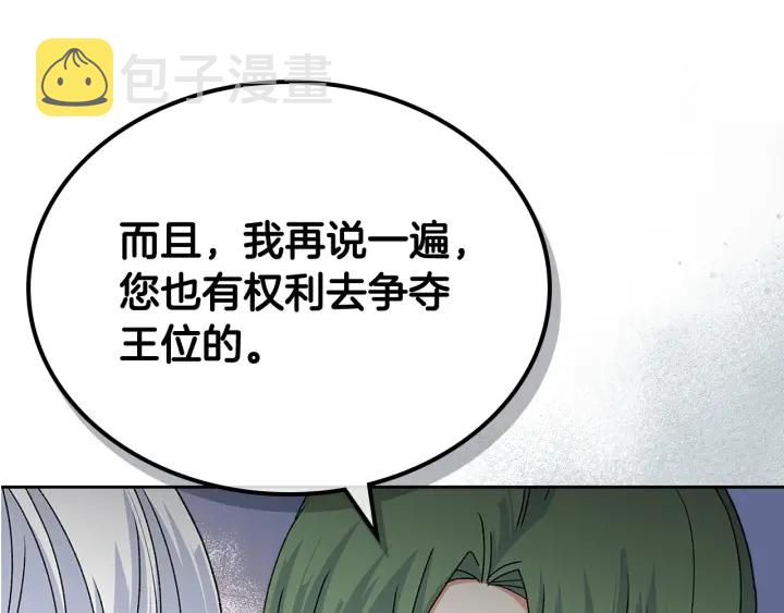 第93话 忠心喂了狗160
