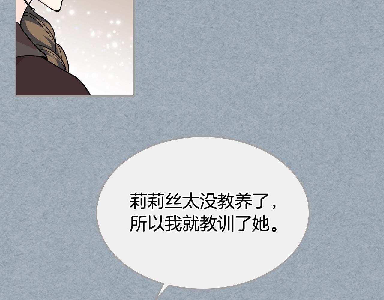 第42话 母亲的威胁90