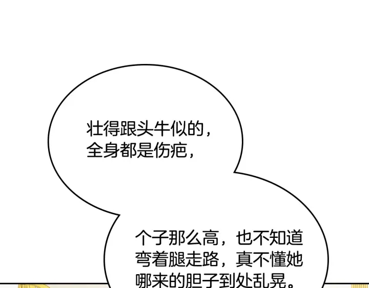 第81话 凡尔赛文学130