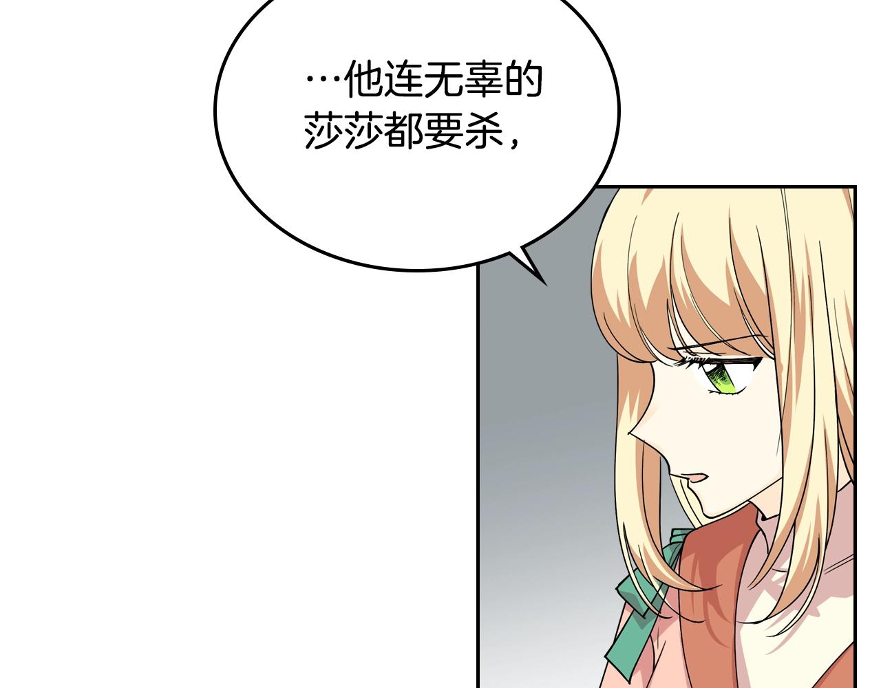 第39话 她的身份38