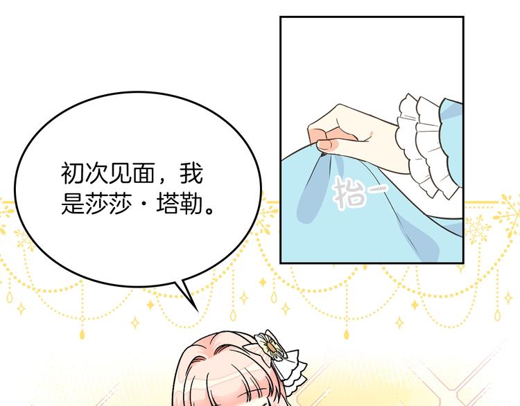 第2话 毒皇妃的邀请20