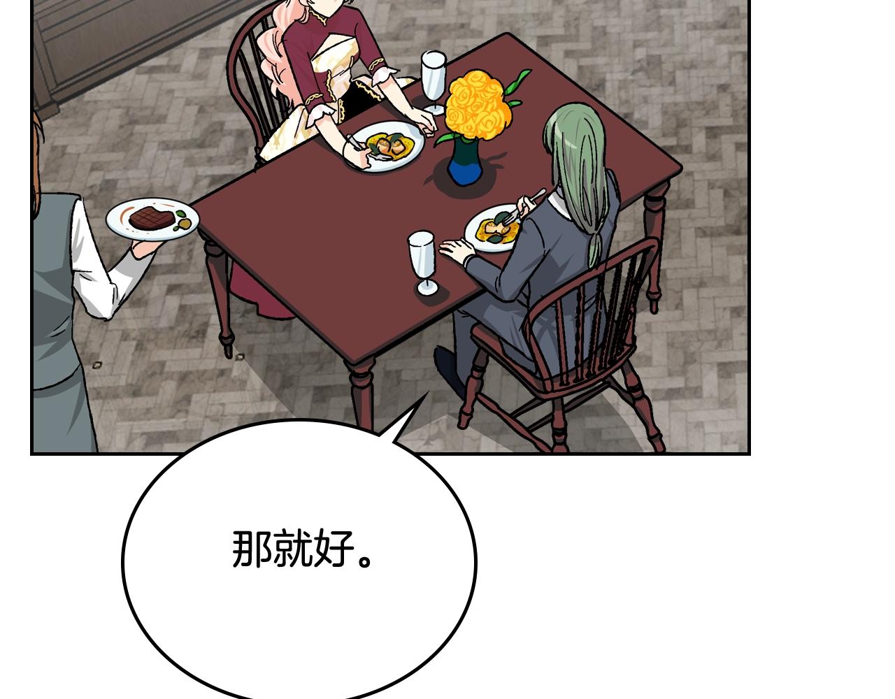 第23话 她疯了？113