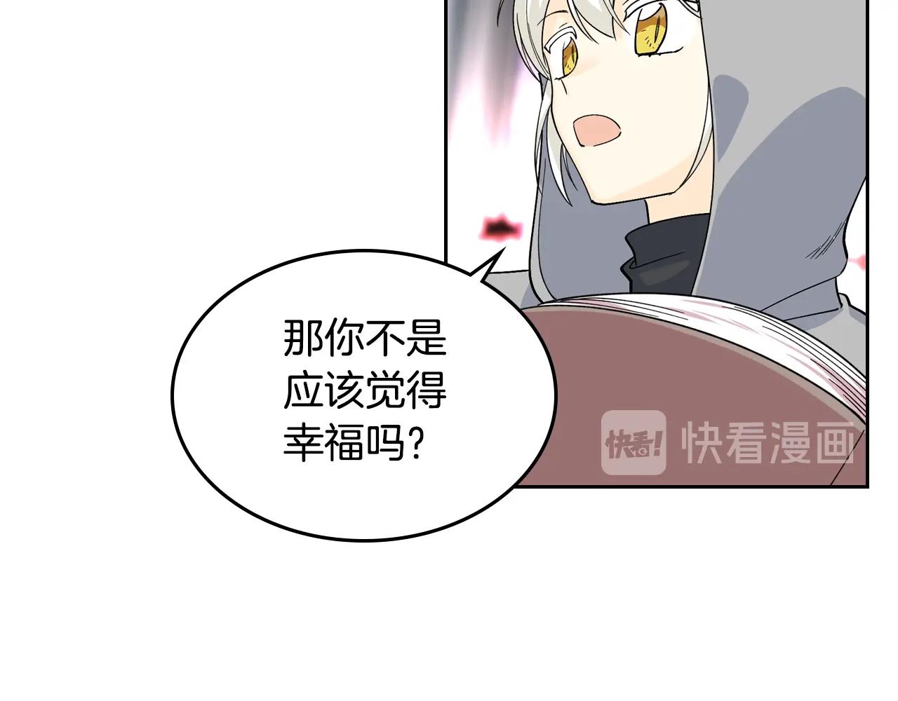 第34话 求婚！？59
