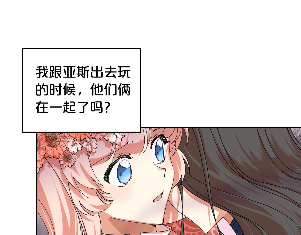 第59话 情话高手99