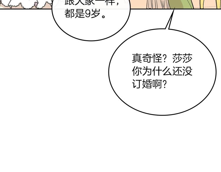 第3话 改变阵营116