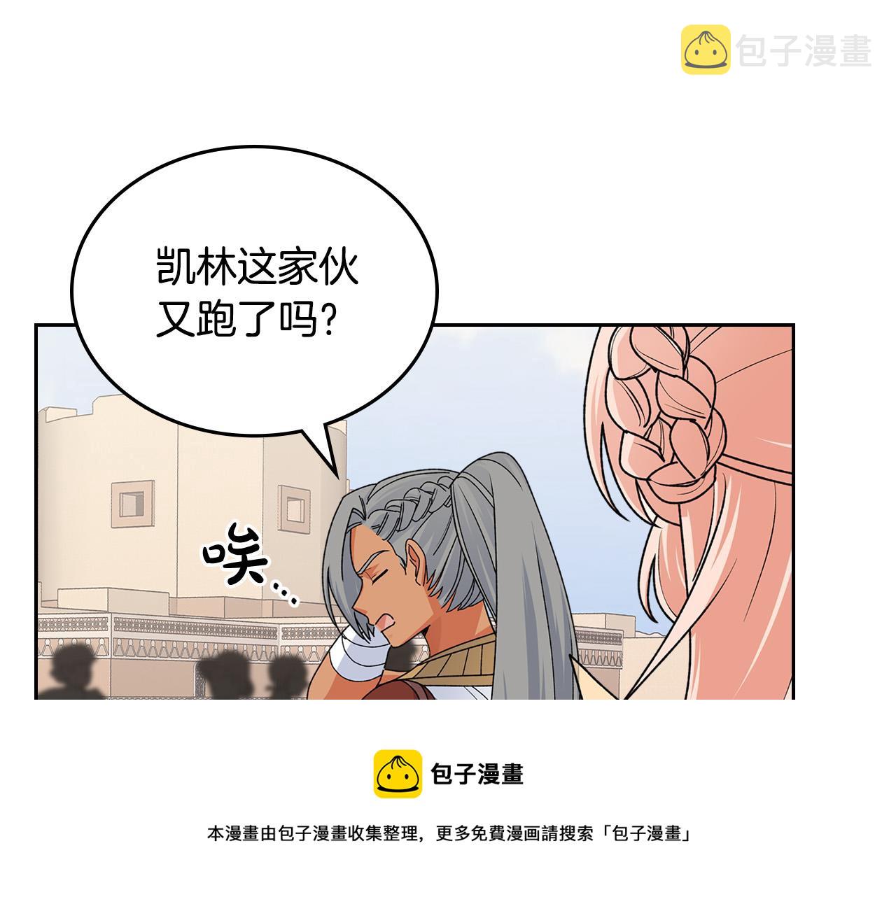 第108话 敏感的日子60