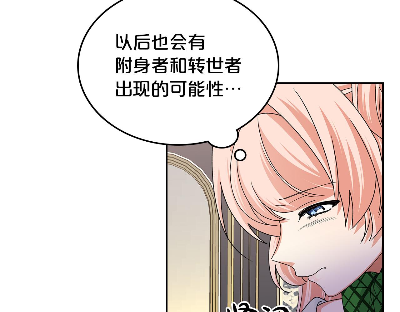 第103话 悲催一生？98