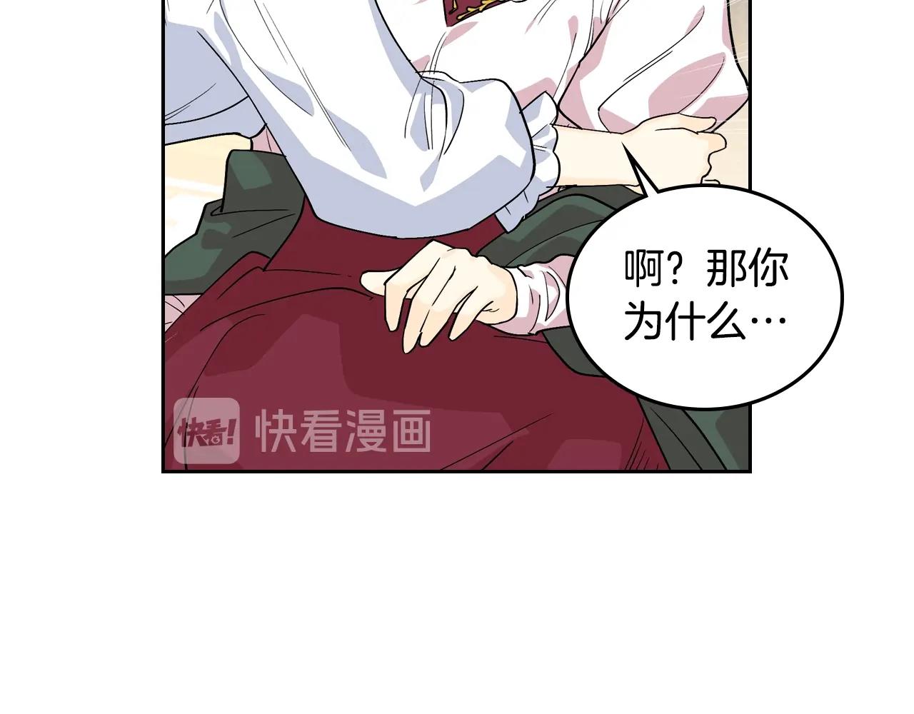 第33话 自暴自弃？89