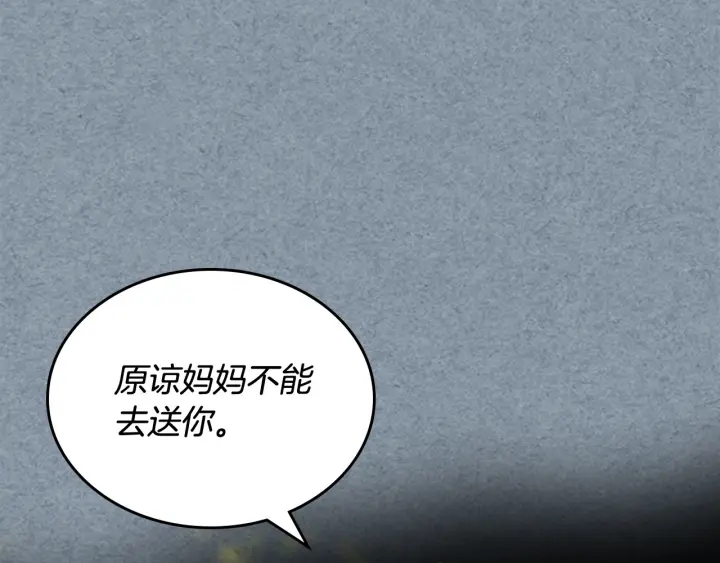 第81话 凡尔赛文学36