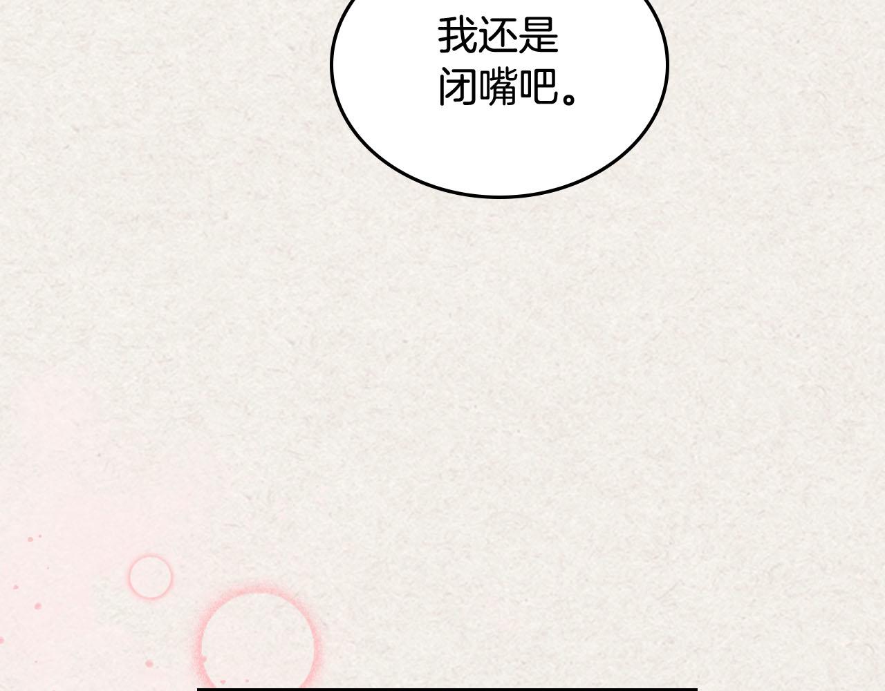 第65话 看清渣男真面目45