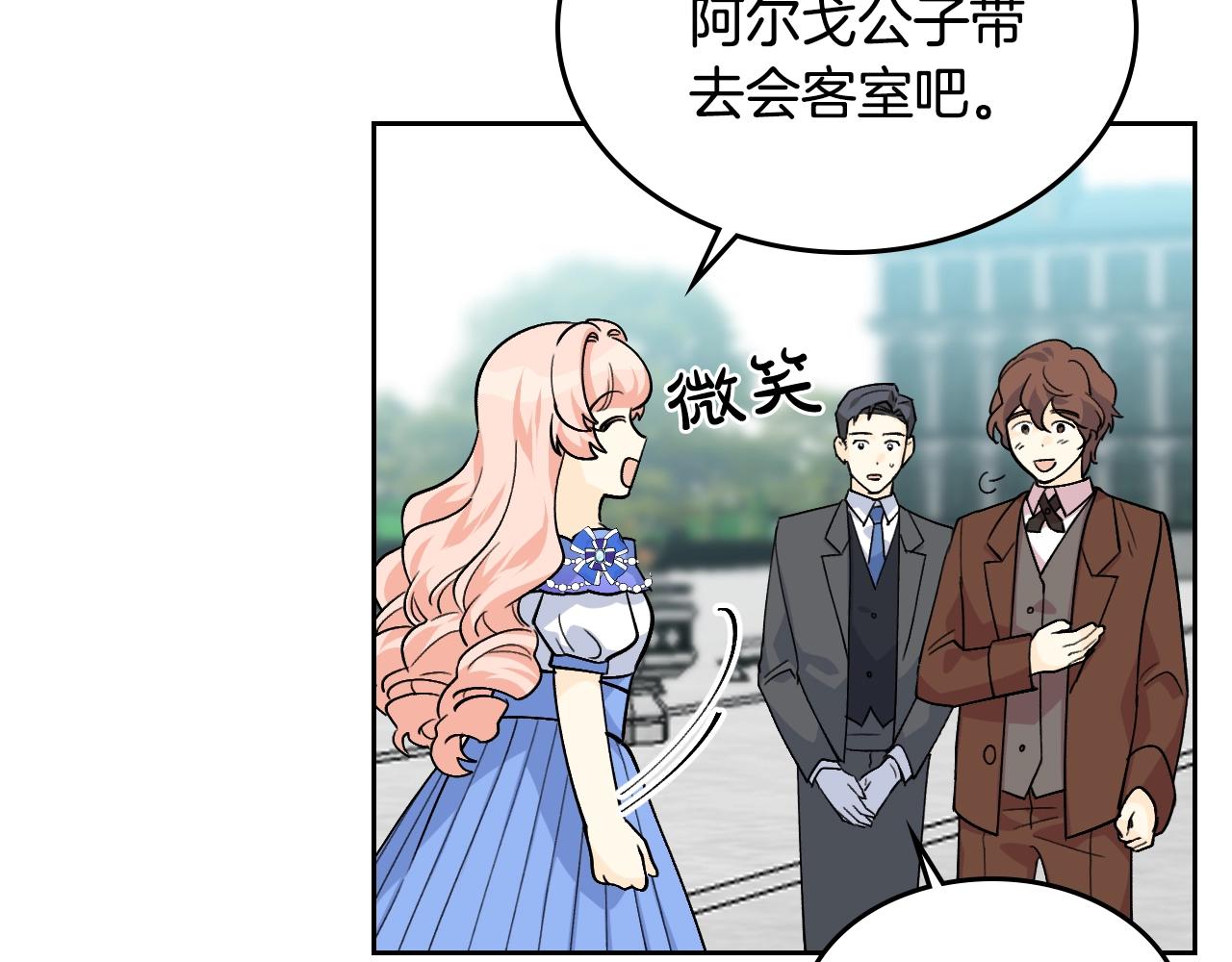 第37话 杀意23