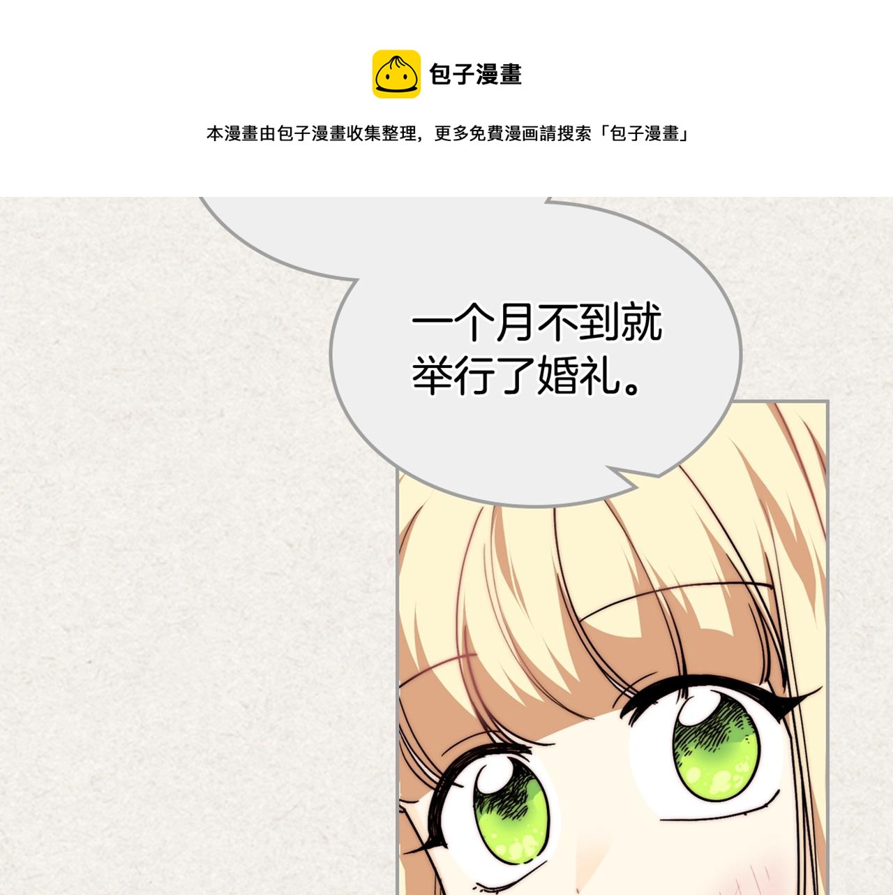 第40话 真正的穿越者102