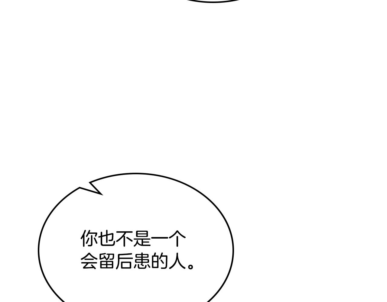 第101话 你配吗？113