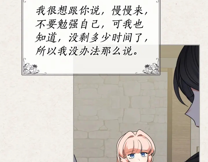 第78话 毒妇逆袭路60