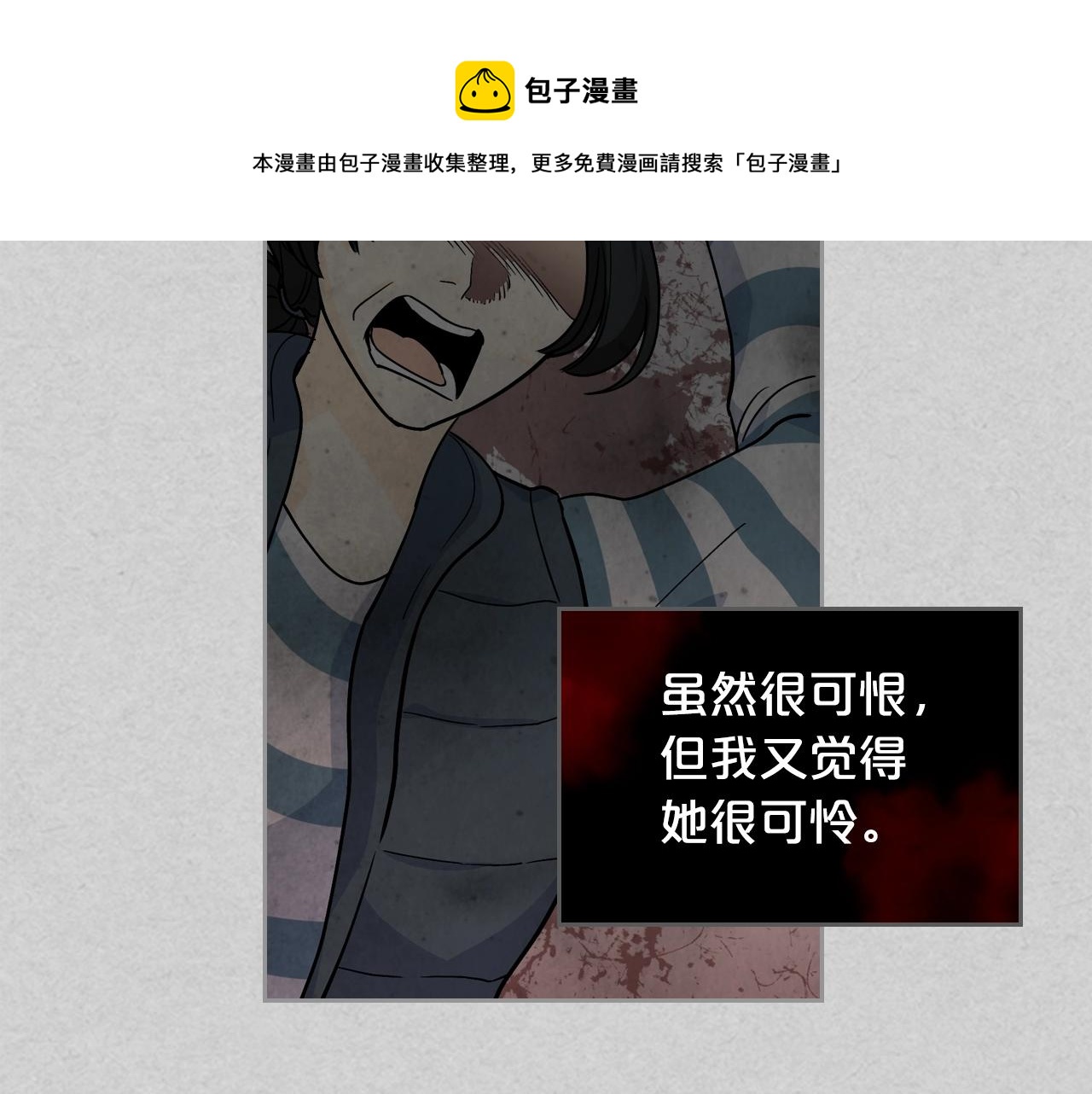 第33话 自暴自弃？53