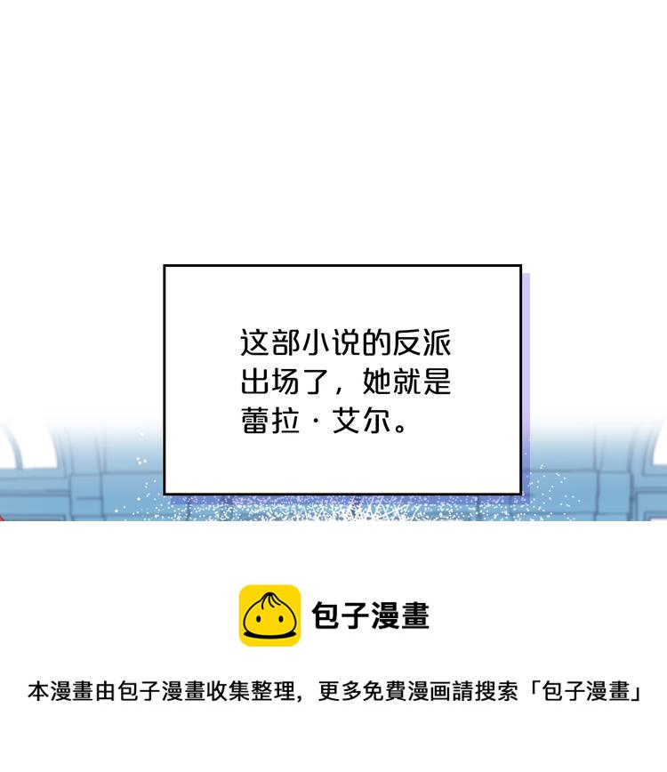 第1话 被反派圈粉？101
