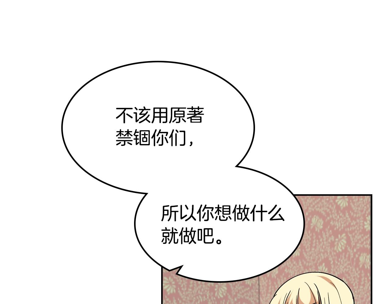 第44话 赎罪47