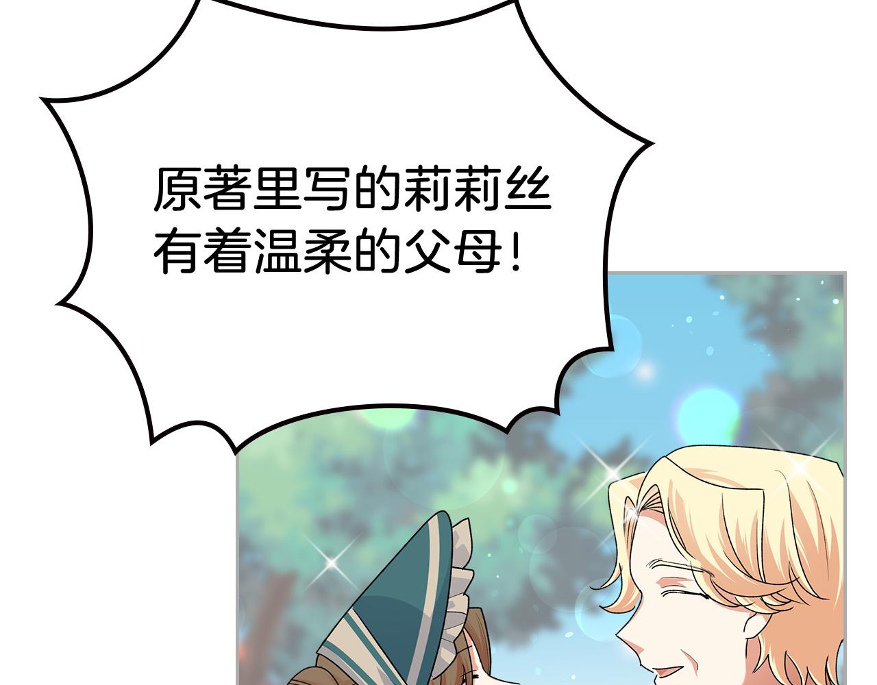第99话 天才谋士154