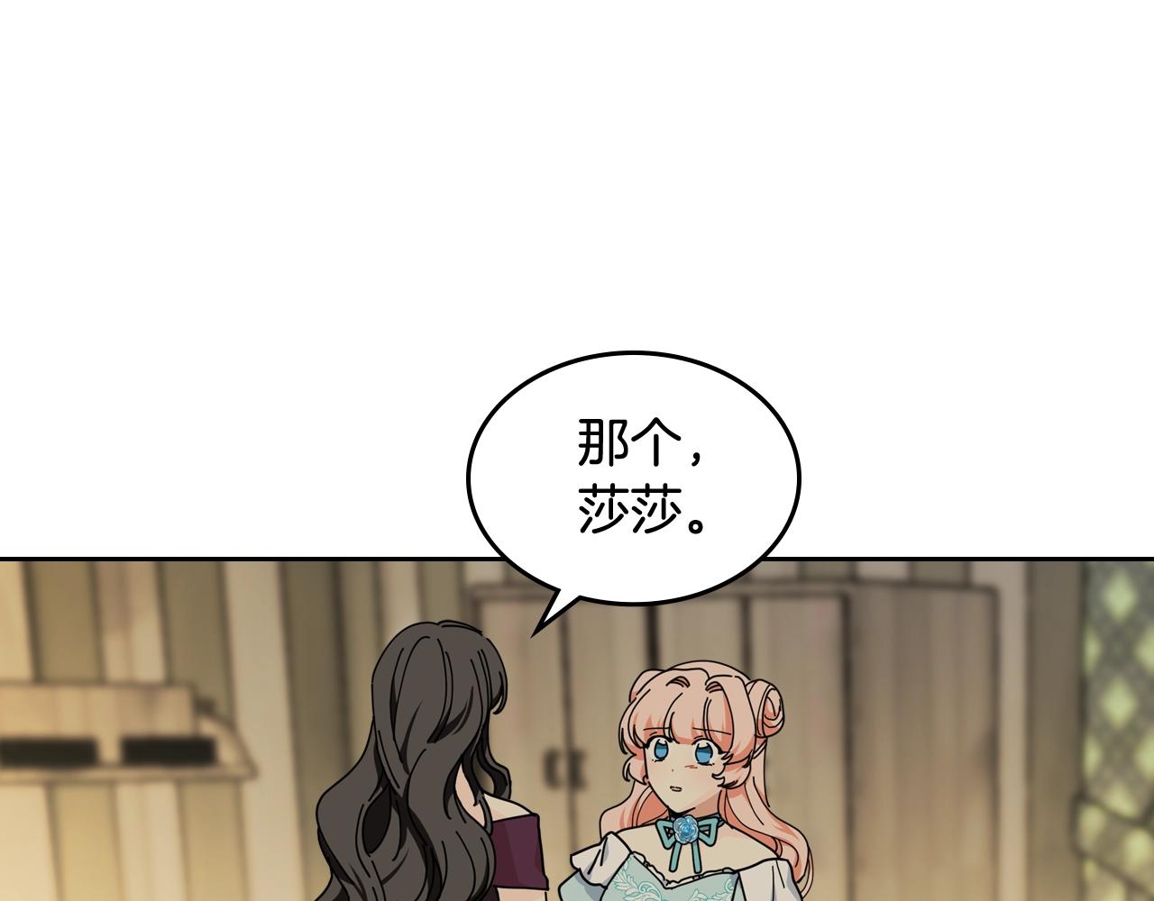 第51话 吃醋的聚会40