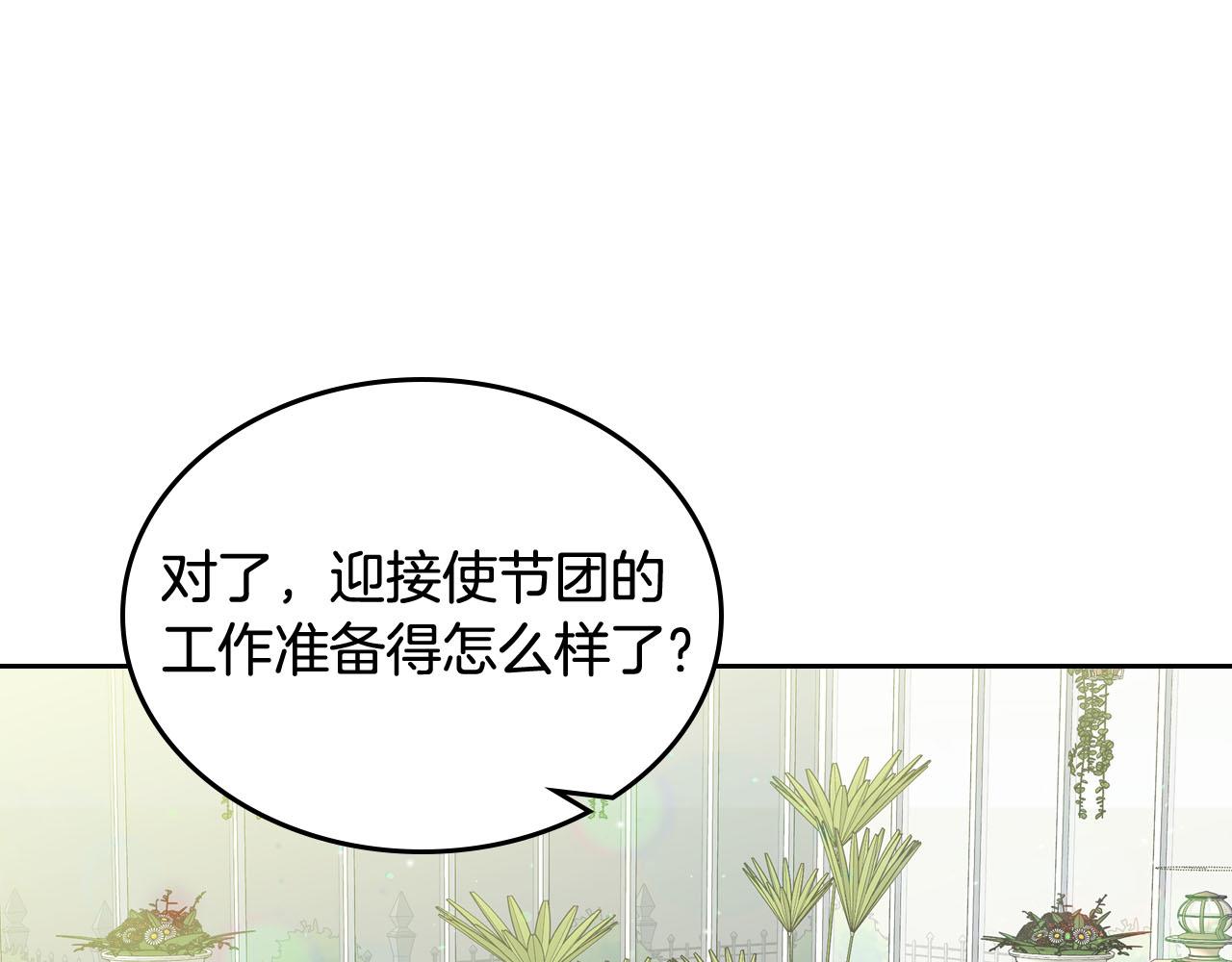 第69话 怪异行爲107