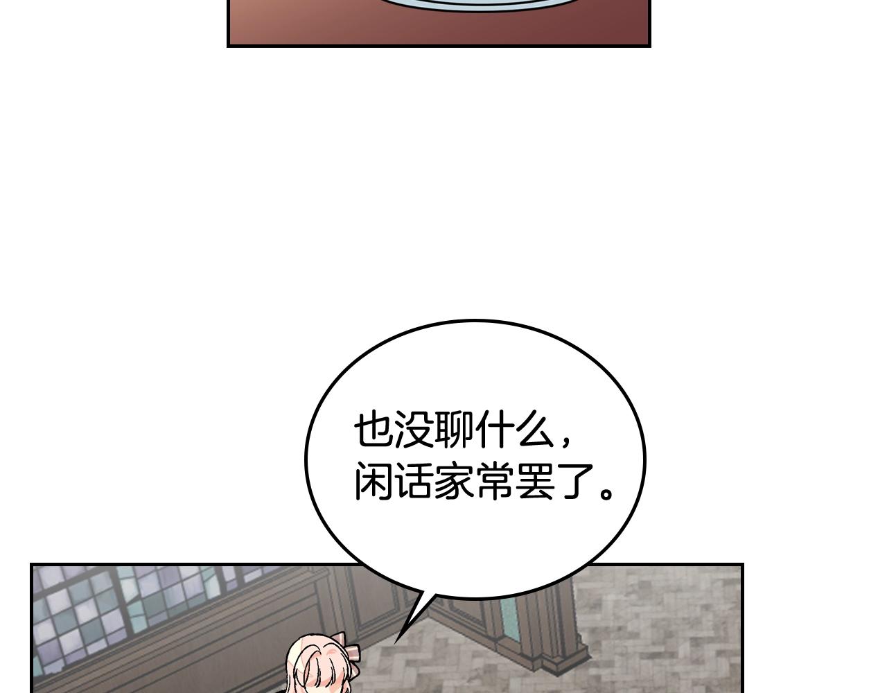 第23话 她疯了？112