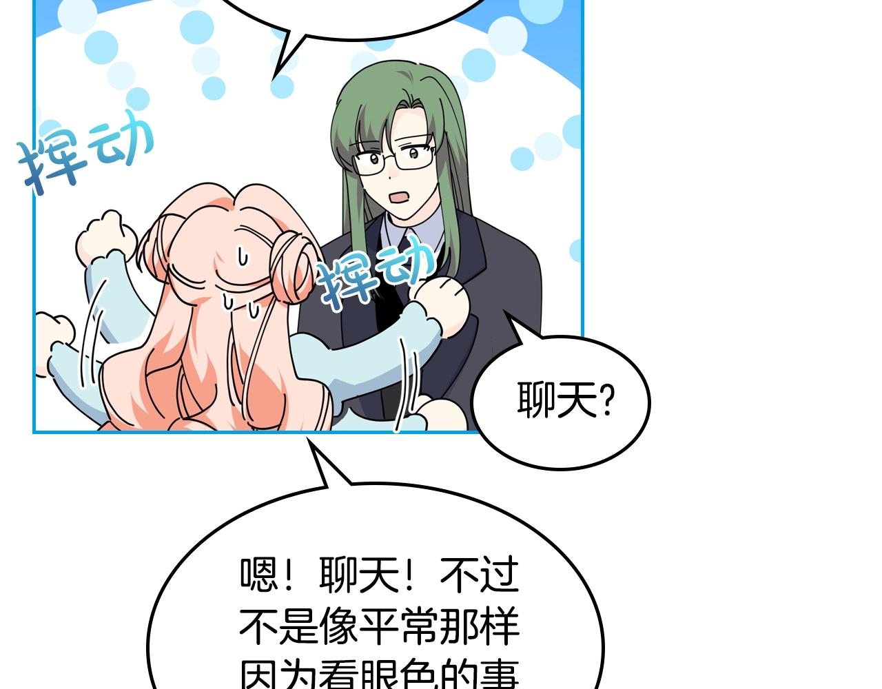 第53话 毒皇妃的决定74