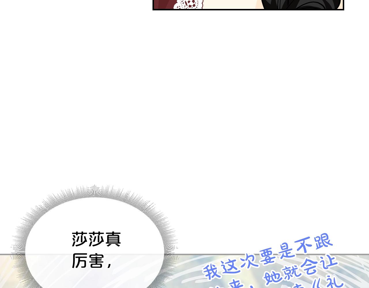 第33话 自暴自弃？11
