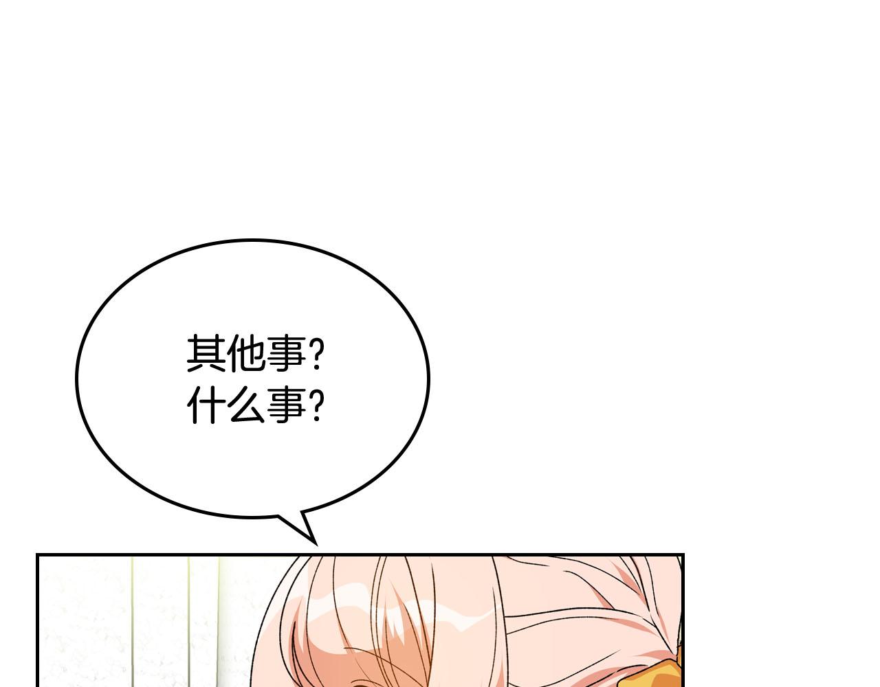 第75话 携手前行104