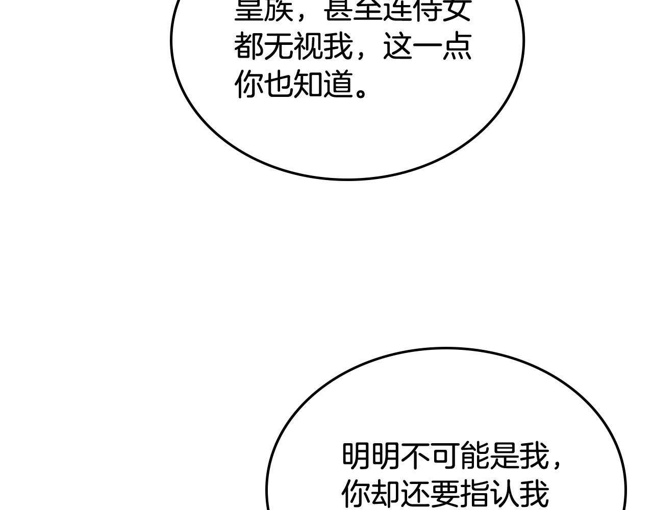 第95话 你们都想我死？104