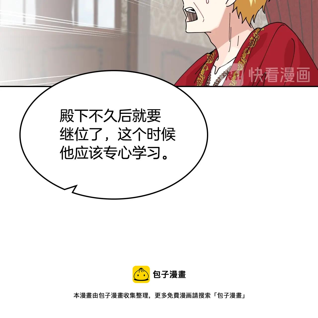 第46话 订婚旅行106