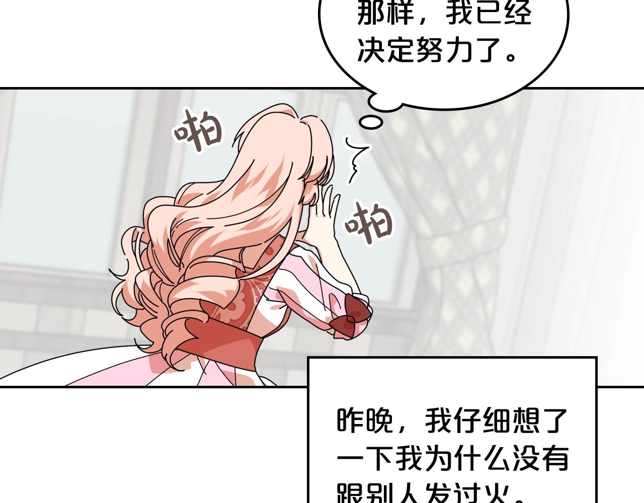 第56话 爲了你们70