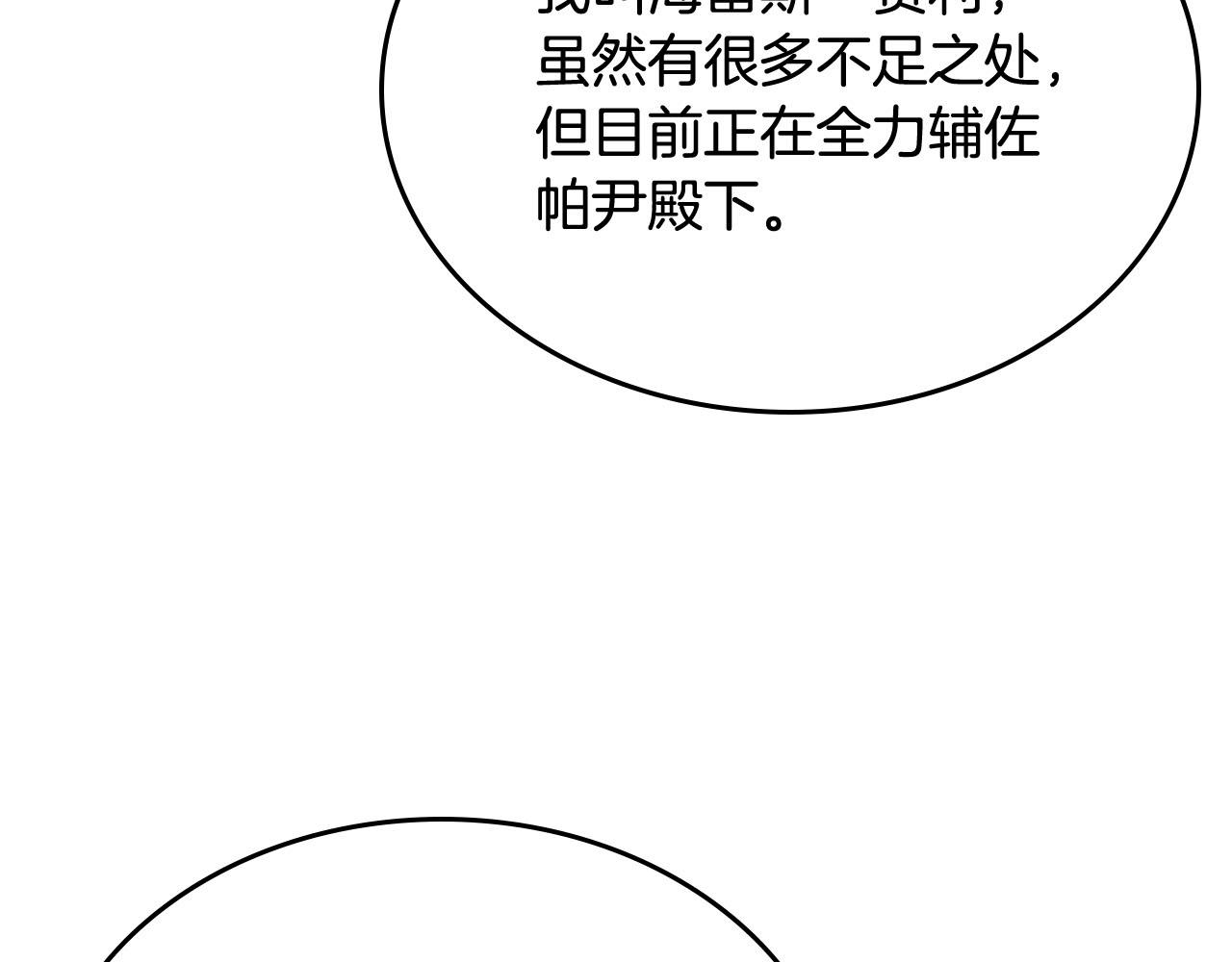 第75话 携手前行42