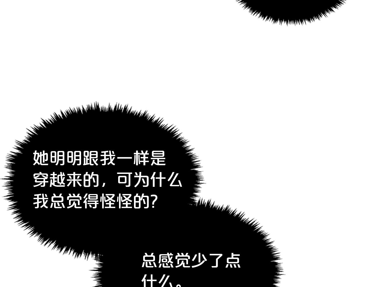 第23话 她疯了？42