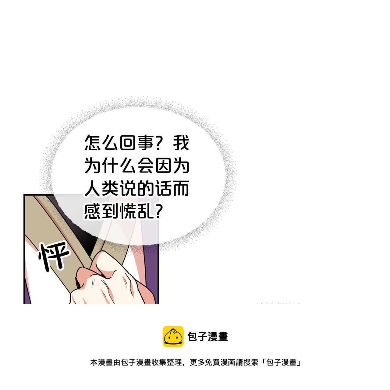 第67话 莫名的情愫49